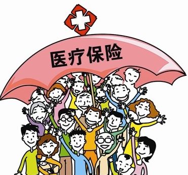 2018年城鎮居民醫保新政策 第1張 2018年城鎮居民醫保新政策 第1張