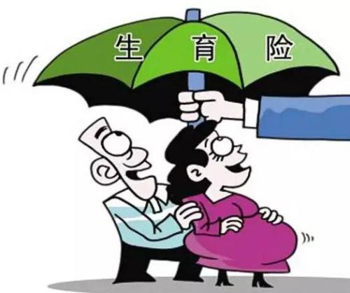 生育保險(xiǎn)報(bào)銷需要哪些材料? 第1張 生育保險(xiǎn)報(bào)銷需要哪些材料? 第1張