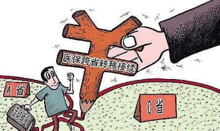 社保跨省轉(zhuǎn)移對(duì)個(gè)人的影響 第1張 社保跨省轉(zhuǎn)移對(duì)個(gè)人的影響 第1張