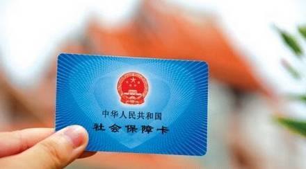 社保卡密碼忘了怎么辦？ 第1張