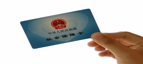 醫(yī)保卡怎么用 第1張 醫(yī)保卡怎么用 第1張