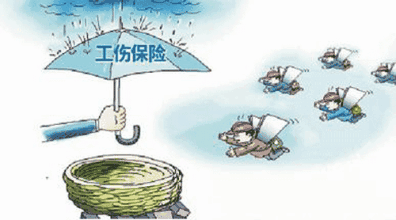 工傷保險繳費(fèi)比例 第1張