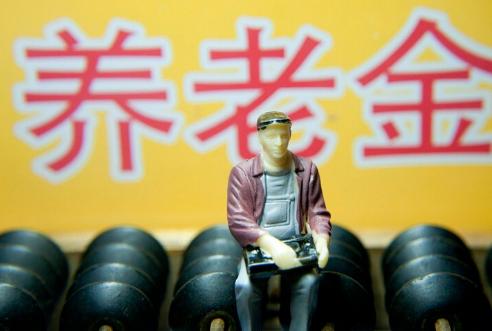 現(xiàn)在養(yǎng)老保險(xiǎn)一個(gè)月多少錢(qián) 第1張