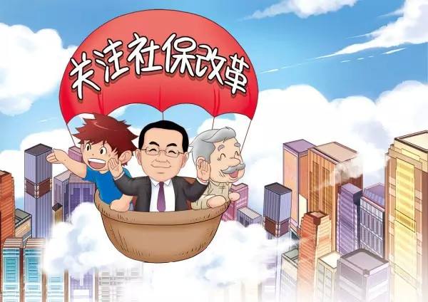 社保斷繳了？養(yǎng)老保險(xiǎn)斷交有什么影響？ 第1張