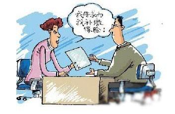 養老保險中斷怎么辦?需要補繳嗎? 第1張 養老保險中斷怎么辦?需要補繳嗎? 第1張