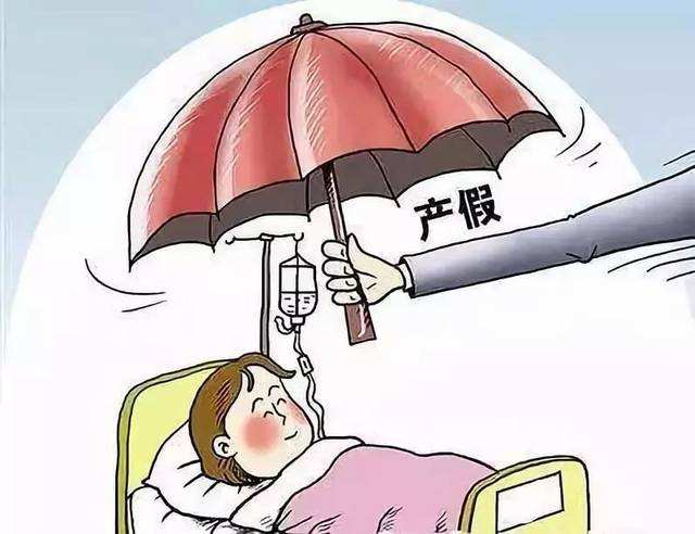 生育保險(xiǎn)是怎么交的？ 第1張