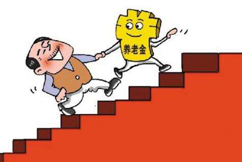 養(yǎng)老金領取多少受哪些因素影響? 第1張 養(yǎng)老金領取多少受哪些因素影響? 第1張