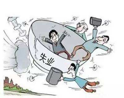 什么情況下失業了,失業保險卻不能享受? 第1張 什么情況下失業了,失業保險卻不能享受? 第1張