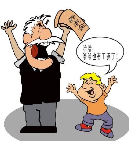 企業退休職工可以跨省領取養老金嗎? 第1張 企業退休職工可以跨省領取養老金嗎? 第1張