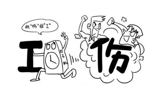 用人單位發(fā)生變化，工傷保險責任如何確定？ 第1張