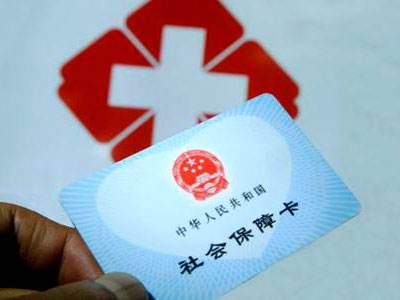 社保該如何結算? 第1張 社保該如何結算? 第1張