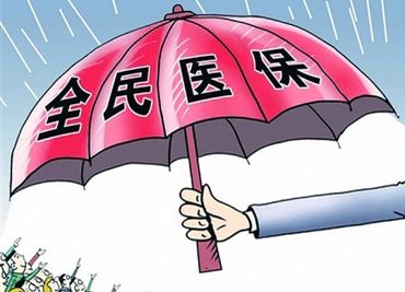 醫(yī)療保險個人怎么交? 第1張 醫(yī)療保險個人怎么交? 第1張