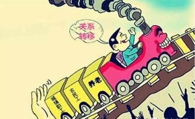 社保轉移有時間限制嗎? 第1張 社保轉移有時間限制嗎? 第1張