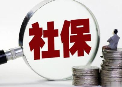 2020年還會(huì)有企業(yè)不交社保嗎？ 第1張