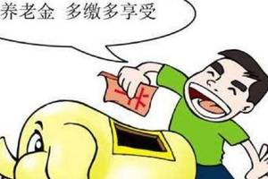 社保企業(yè)交多少錢? 第1張 社保企業(yè)交多少錢? 第1張