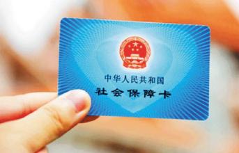 省社保和市社保的差距 第1張 省社保和市社保的差距 第1張