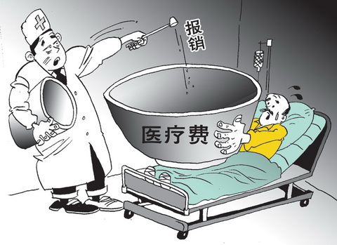 異地就醫(yī)發(fā)生的醫(yī)療費(fèi)怎么報(bào)銷？ 第1張