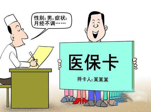 怎么查醫保卡余額有多少？ 第1張