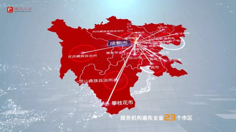 喜訊！瑞方人力上榜2021四川服務業企業100強 第6張