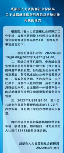 注意!失業金將暫停申領 第1張 注意!失業金將暫停申領 第1張