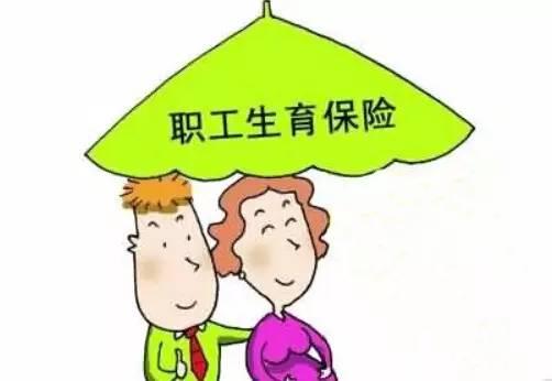 生育保險政策：產假有多少天？ 第1張