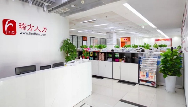 連續(xù)多年上榜!瑞方人力入選2024年四川服務(wù)業(yè)100強 第2張 連續(xù)多年上榜!瑞方人力入選2024年四川服務(wù)業(yè)100強 第2張