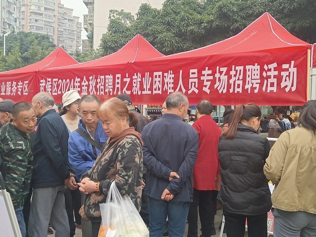 全年答卷！瑞方人力助力武侯區人力資源市場就業工作高質量發展！ 第2張