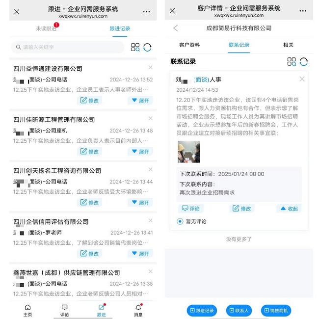 全年答卷！瑞方人力助力武侯區人力資源市場就業工作高質量發展！ 第7張