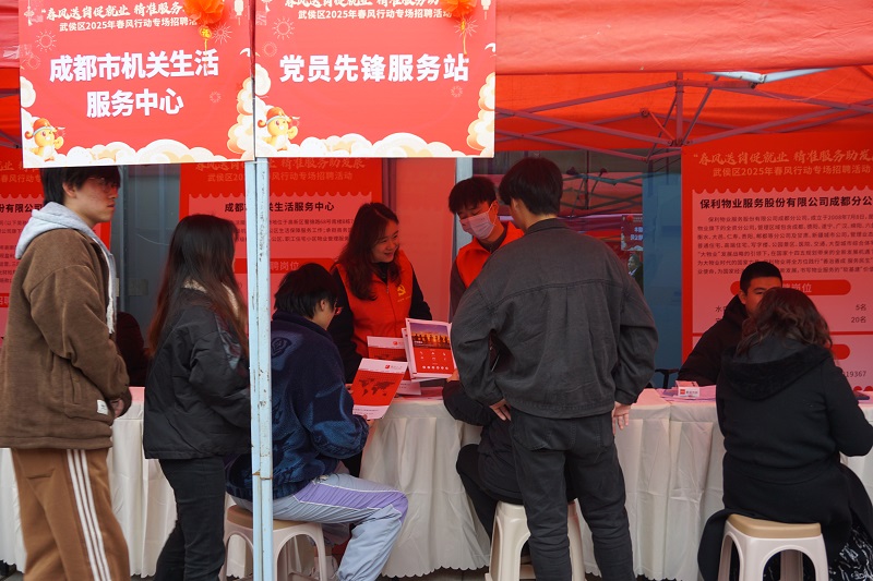 “百米小巷”人潮涌動(dòng)!瑞方人力助力2025年武侯區(qū)春風(fēng)行動(dòng)專場招聘會(huì)“開門紅” 第14張 “百米小巷”人潮涌動(dòng)!瑞方人力助力2025年武侯區(qū)春風(fēng)行動(dòng)專場招聘會(huì)“開門紅” 第14張