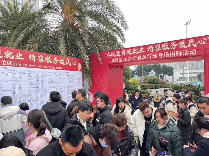 “百米小巷”人潮涌動(dòng)!瑞方人力助力2025年武侯區(qū)春風(fēng)行動(dòng)專場招聘會(huì)“開門紅” 第6張 “百米小巷”人潮涌動(dòng)!瑞方人力助力2025年武侯區(qū)春風(fēng)行動(dòng)專場招聘會(huì)“開門紅” 第6張