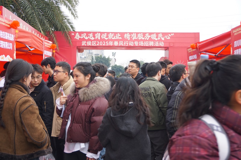 “百米小巷”人潮涌動(dòng)!瑞方人力助力2025年武侯區(qū)春風(fēng)行動(dòng)專場招聘會(huì)“開門紅” 第1張 “百米小巷”人潮涌動(dòng)!瑞方人力助力2025年武侯區(qū)春風(fēng)行動(dòng)專場招聘會(huì)“開門紅” 第1張