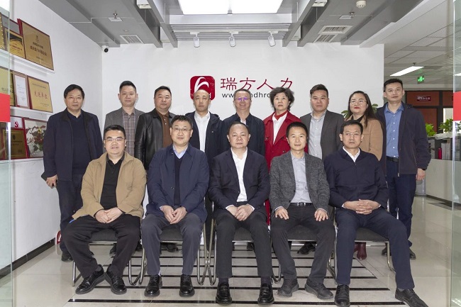 湖南省央企對接合作暨重大招商引資駐京工作專班主任鄭建新率隊蒞臨瑞方人力考察指導 第1張 湖南省央企對接合作暨重大招商引資駐京工作專班主任鄭建新率隊蒞臨瑞方人力考察指導 第1張