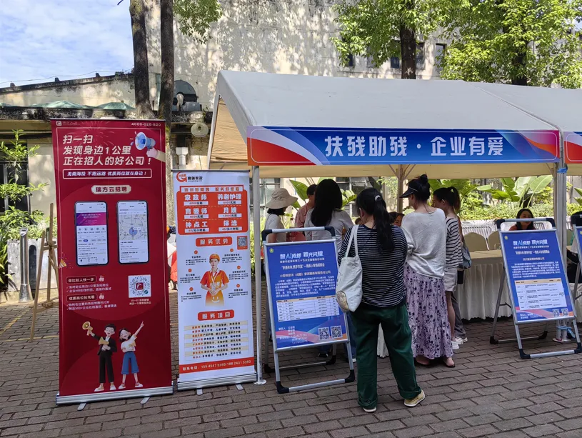 精準(zhǔn)助殘促就業(yè)!瑞方人力支持舉辦第三十五次全國助殘日活動 第2張 精準(zhǔn)助殘促就業(yè)!瑞方人力支持舉辦第三十五次全國助殘日活動 第2張