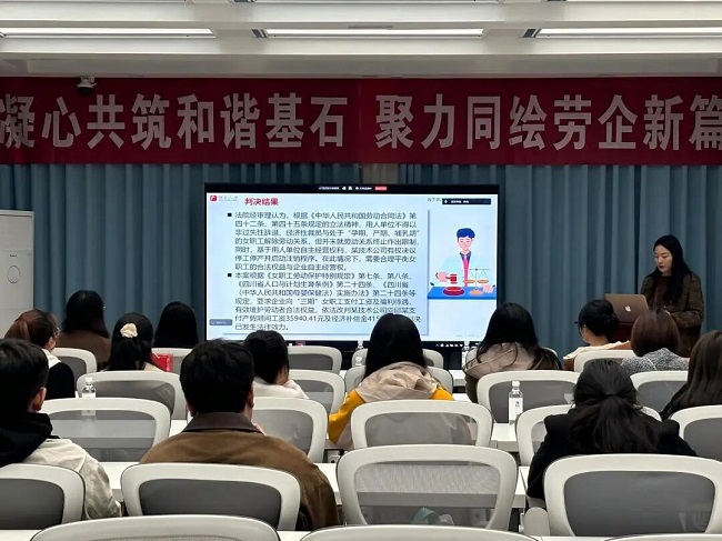 助力企業(yè)穩(wěn)健發(fā)展,瑞方人力受邀參加構(gòu)建和諧勞動關(guān)系大講堂活動 第1張 助力企業(yè)穩(wěn)健發(fā)展,瑞方人力受邀參加構(gòu)建和諧勞動關(guān)系大講堂活動 第1張