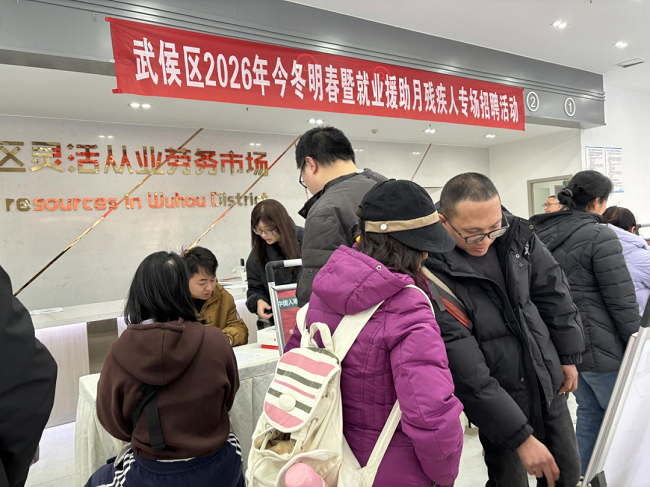 助殘就業(yè)在身邊，瑞方人力為武侯區(qū)殘疾群體護航就業(yè)路 第1張