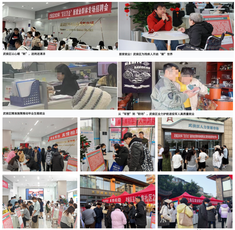 從細處深耕，向實處發力｜瑞方人力運營武侯區公共人力資源市場年終總結 第4張