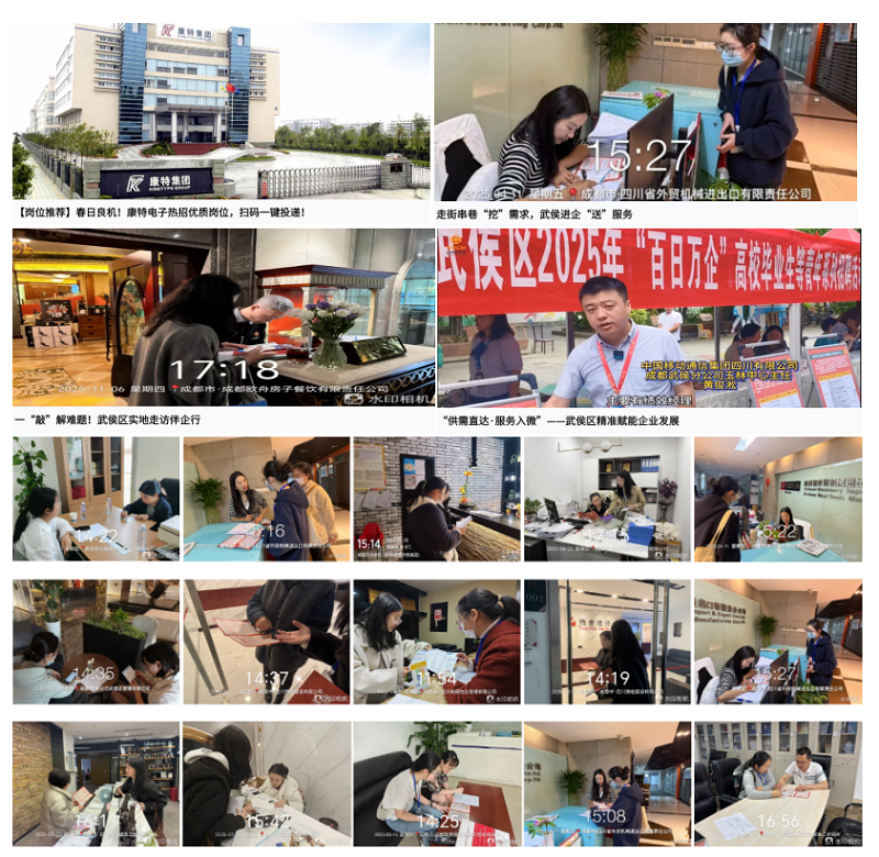 從細處深耕，向實處發力｜瑞方人力運營武侯區公共人力資源市場年終總結 第3張