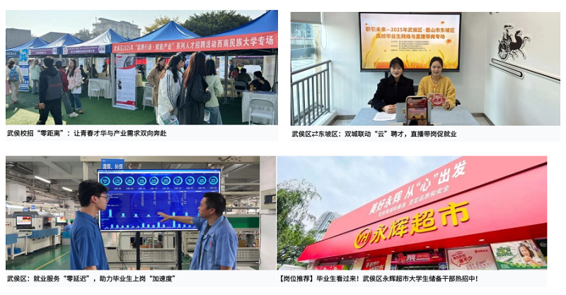 從細處深耕，向實處發力｜瑞方人力運營武侯區公共人力資源市場年終總結 第5張