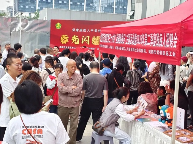 數智賦能“就”有溫度——瑞方人力助力武侯區殘聯開展第三十六次全國助殘日活動 第1張 數智賦能“就”有溫度——瑞方人力助力武侯區殘聯開展第三十六次全國助殘日活動 第1張