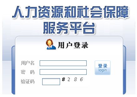 西寧社保個(gè)人查詢 西寧社保個(gè)人查詢